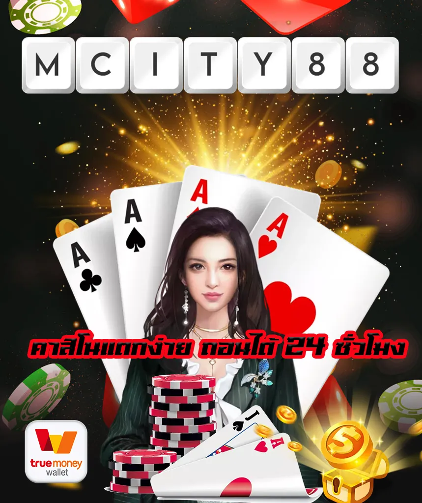 mcity88